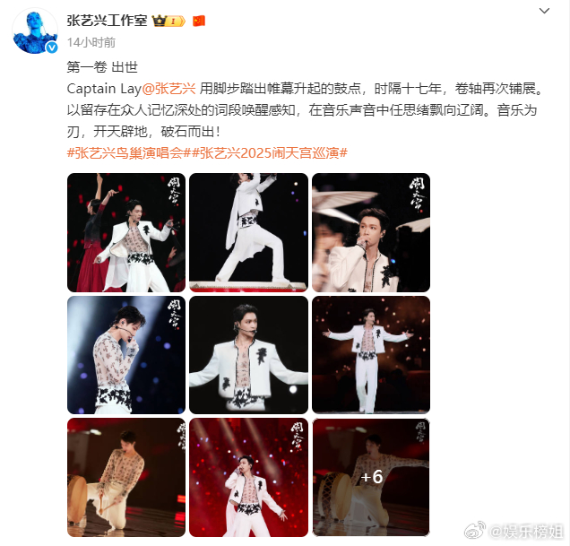 张艺兴第七卷落定张艺兴鸟巢七卷：出世 逍遥 求索 重构 浴火 修行 落定。历经九