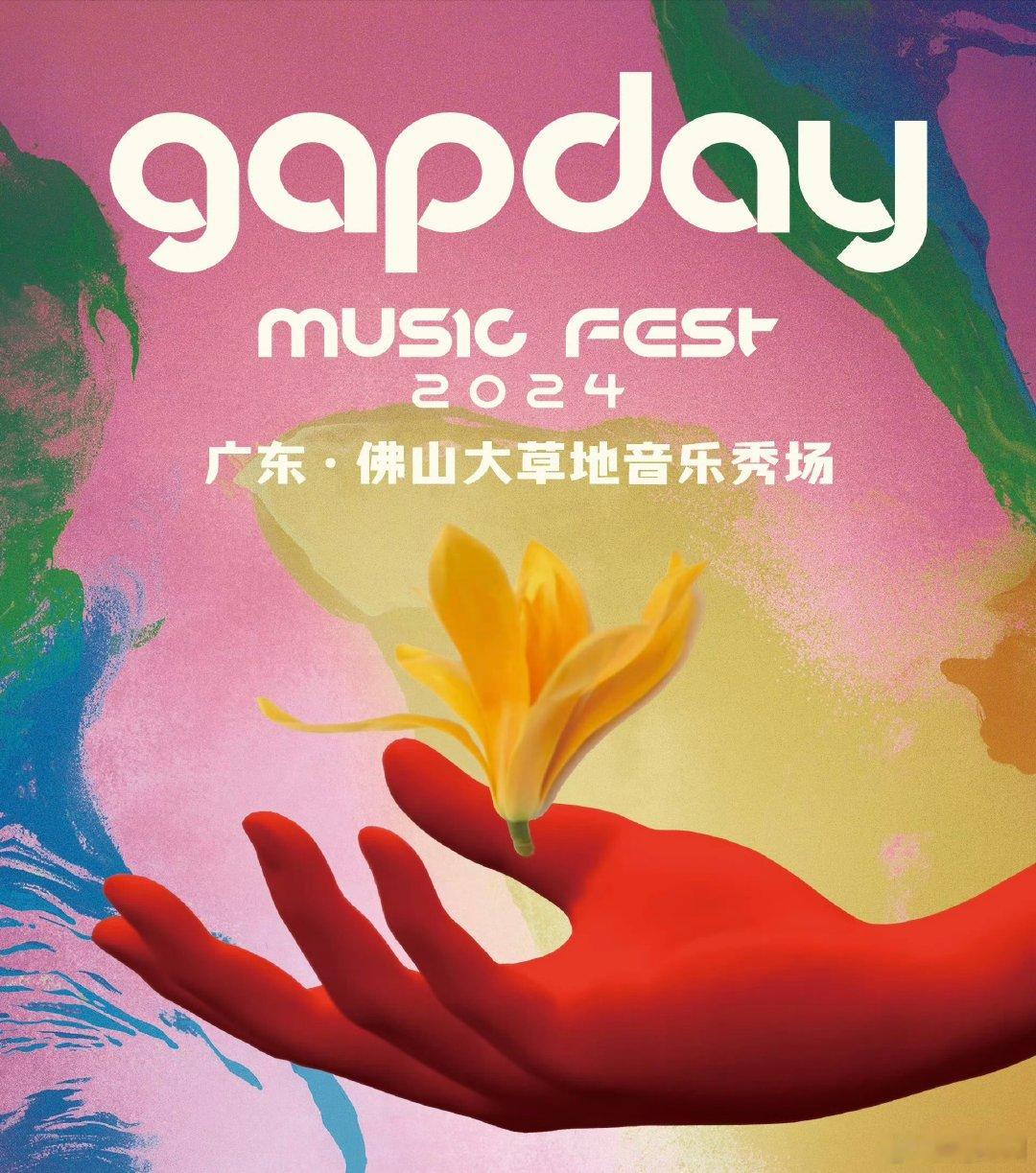 #鹿晗gapday音乐节门票售罄#这么多张门票，就不能多我一张是吗？！#鹿晗ga