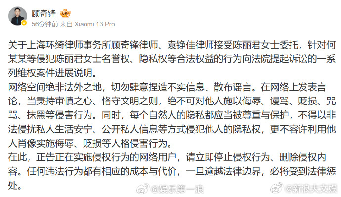 陈丽君黑粉手写道歉信​​​陈丽君维权进展说明 4日，陈丽君方律师发布维权进展说明