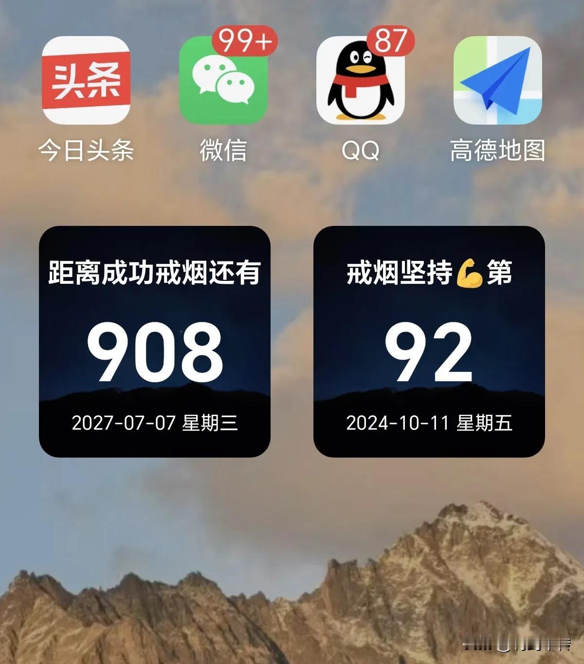 身体状况改变，对烟的渴望复苏是可能的。坚持就是胜利，坚持是永远的信仰[玫瑰][玫