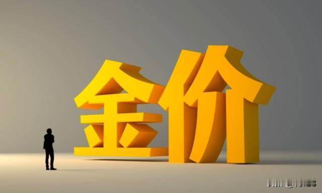 《5月20日黄金“一夜变天”！专家紧急提醒：普通人千万别被假象骗了，小心陷阱！》