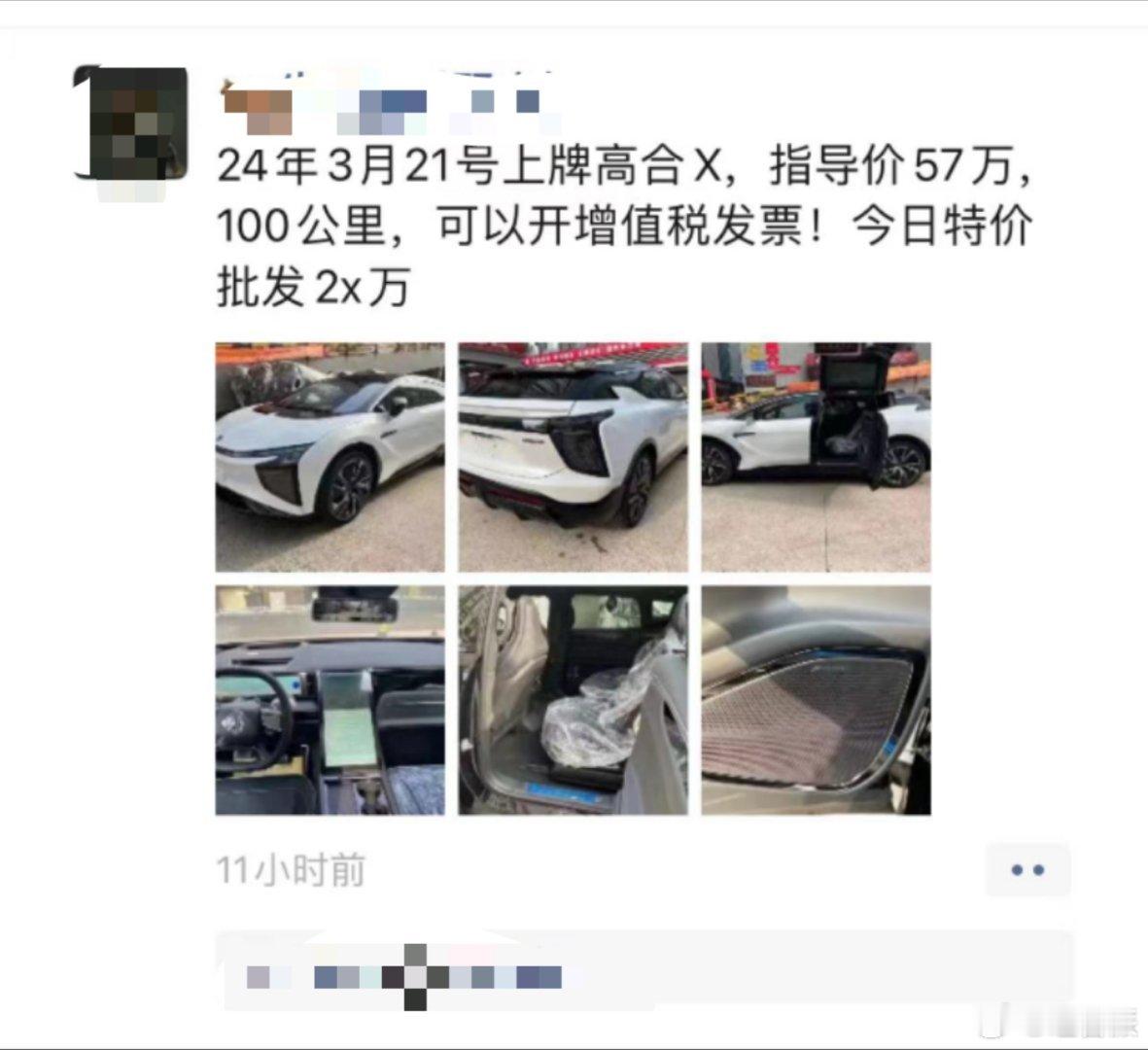 60万的高合hiphi x我嗤之以鼻，20万的高合hiphi x我到处问哪里有得