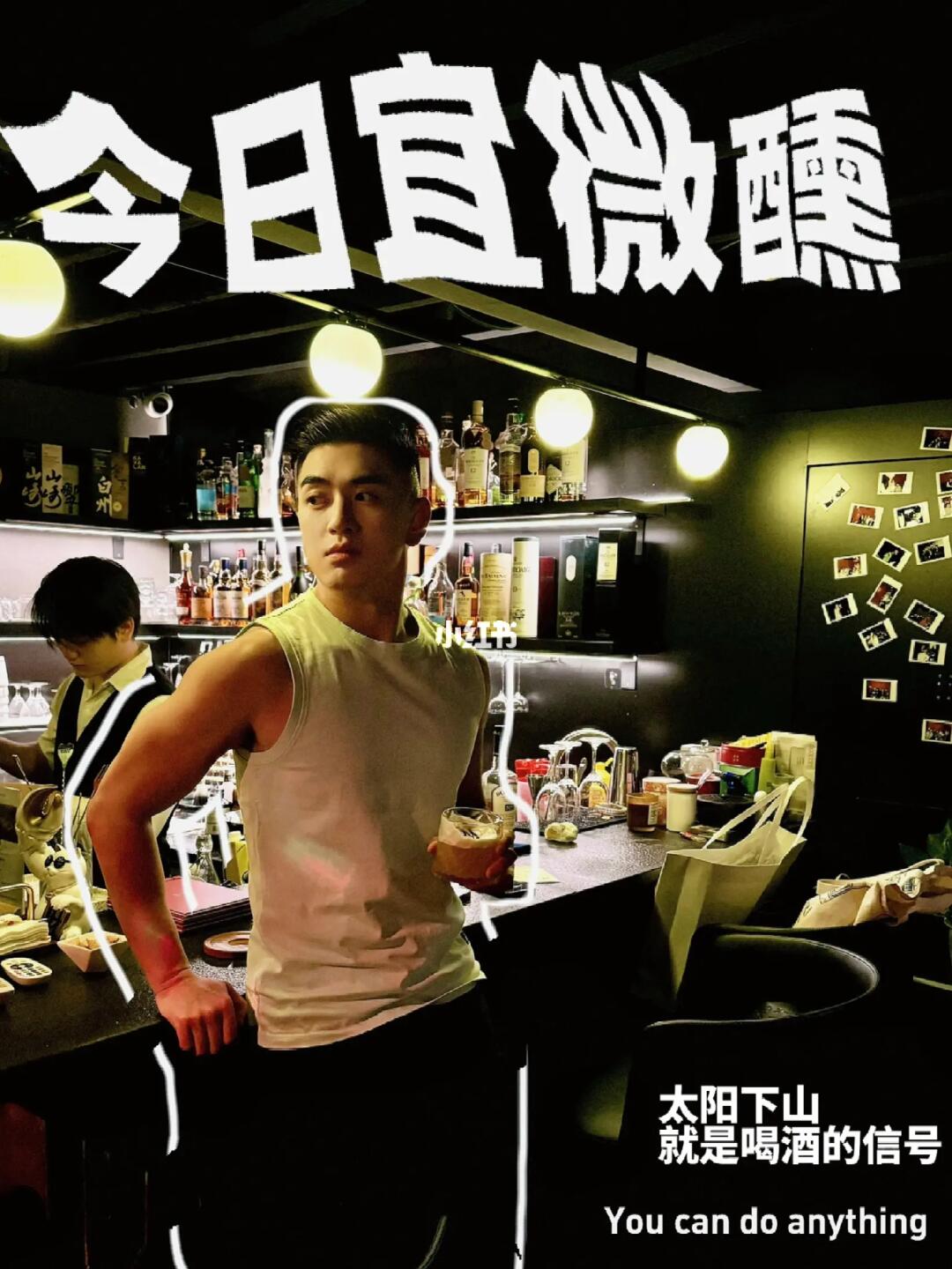 上海魔都微醺时刻🥃去班味～^_^