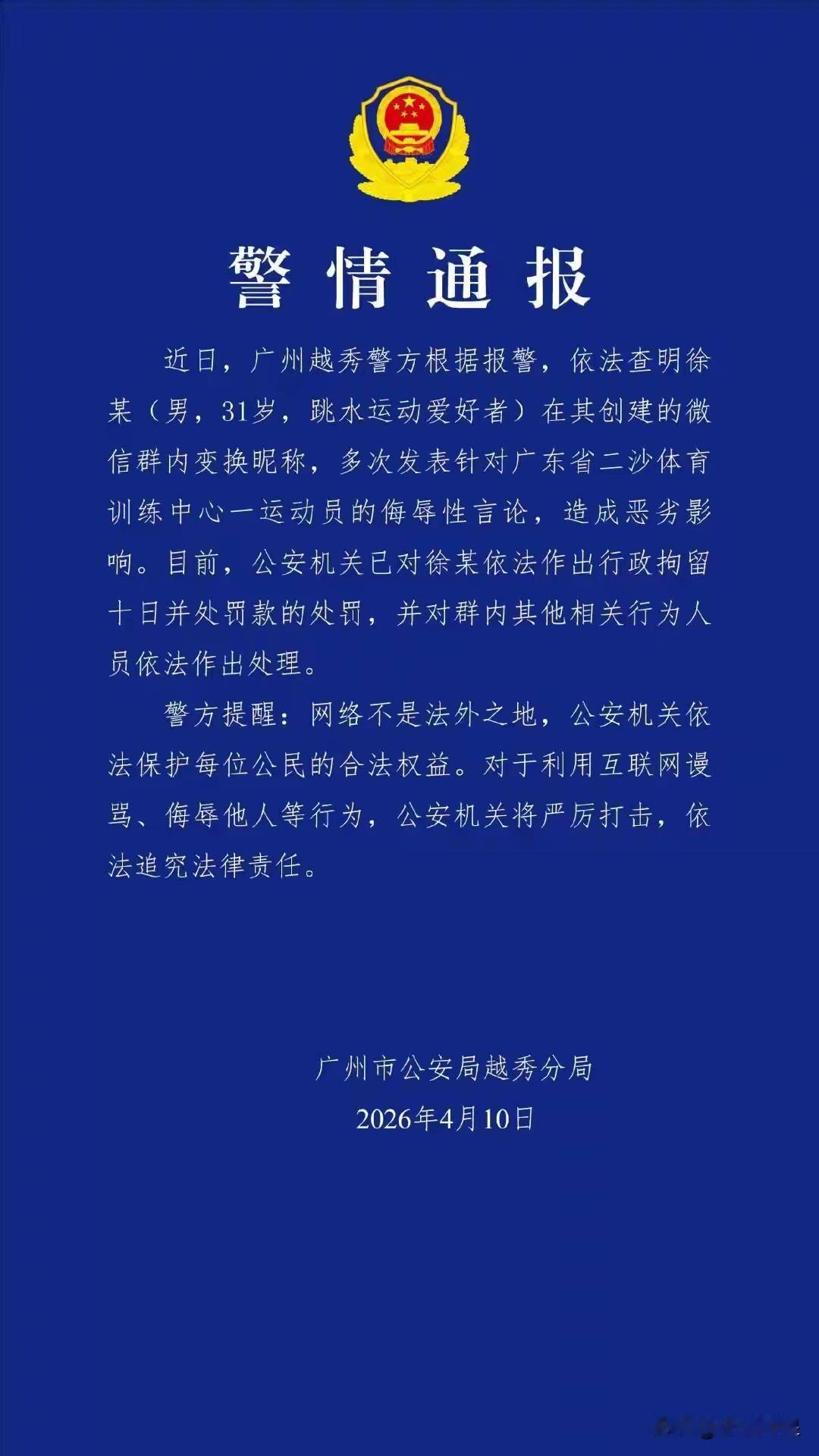 全红婵为国家争光，却仍然遭到恶意诋毁，这种情况说明了什么？

任何时候，即便你做