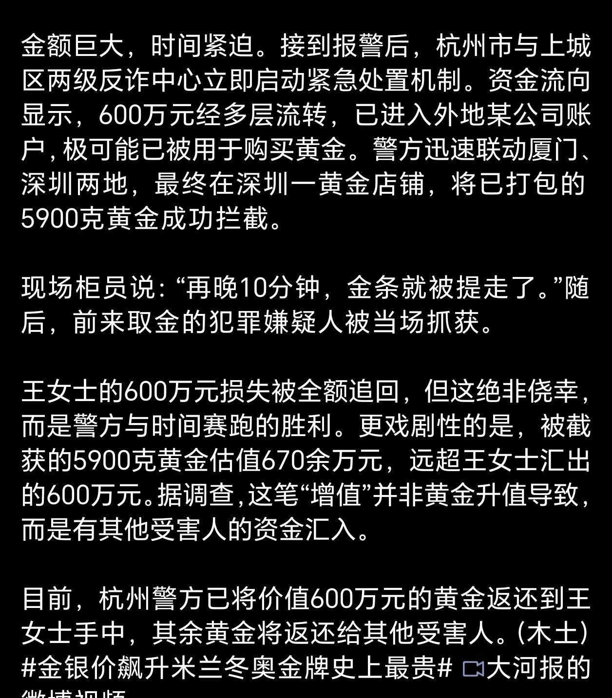 男子诈骗600万立马换成黄金这算是很幸运的了，这么大数额还能被追回。凡是涉及金钱