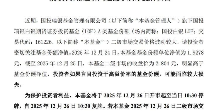 直接跌停！有人被气哭“亏麻了”！紧急公告：限购100元，今天再停牌1小时