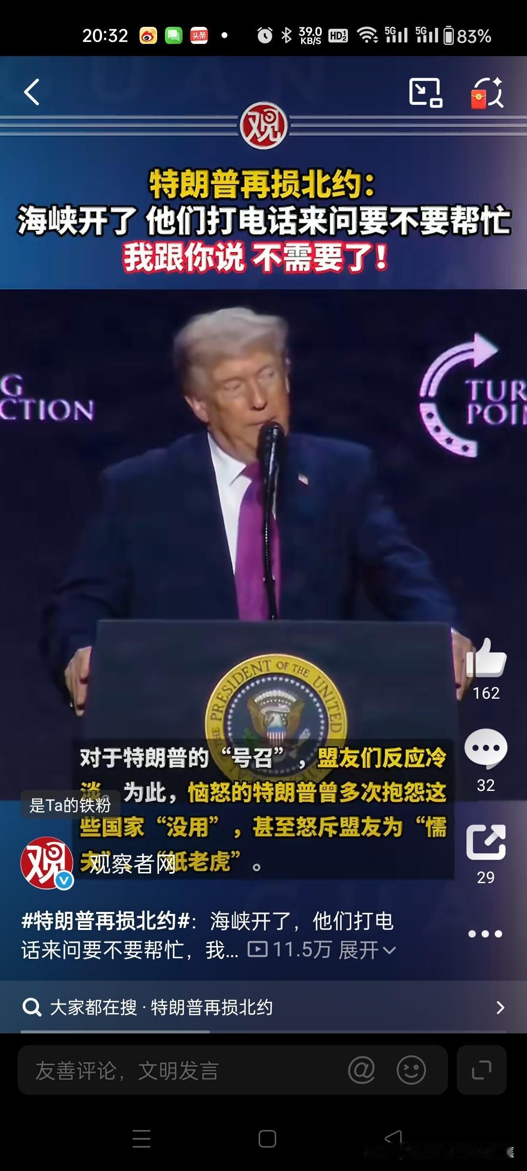 特朗普将于明晚（4月20日）在巴基斯坦伊斯兰堡与伊朗展开新一轮谈判。
美国总统特