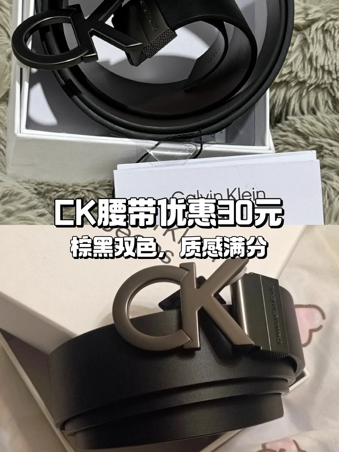 CK皮带🎉限时优惠！