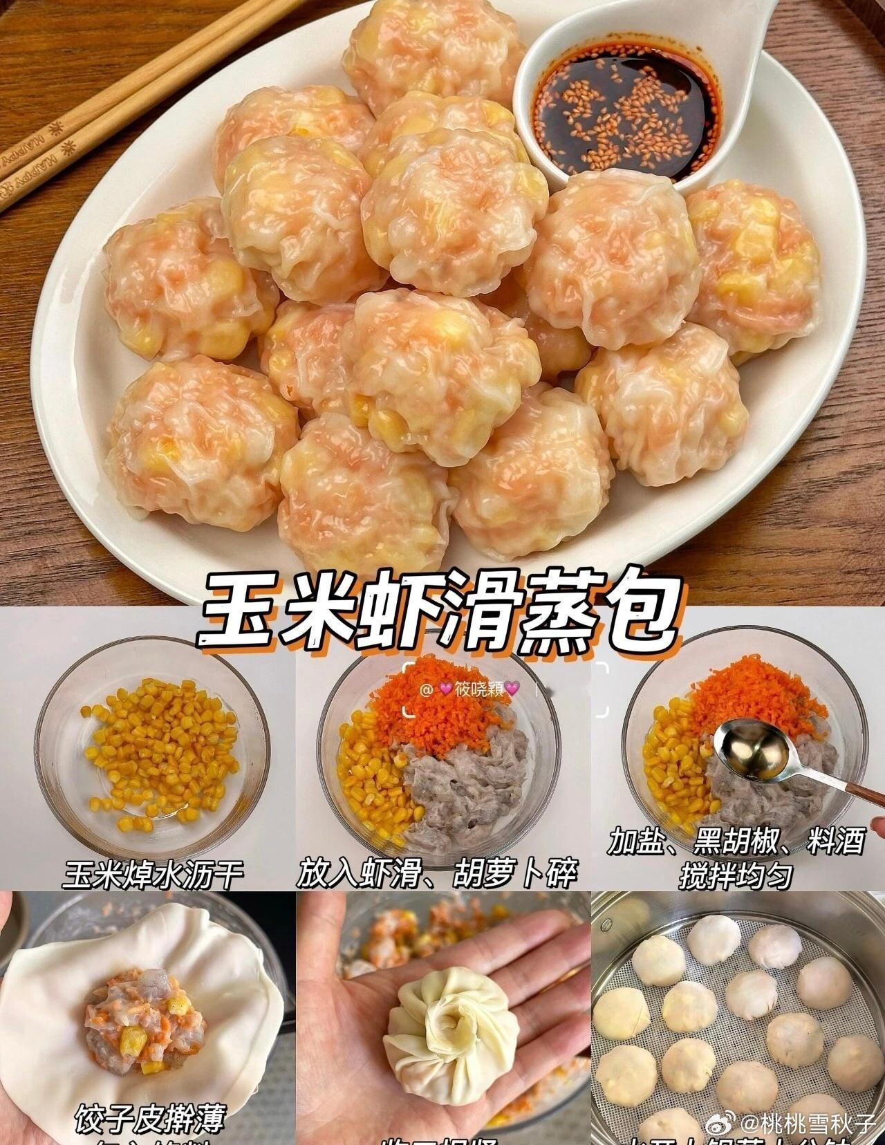 家人们，这个蔬菜包简直太好吃了，而且食材丰富。果然，世界上只有美食和爱无法被辜负