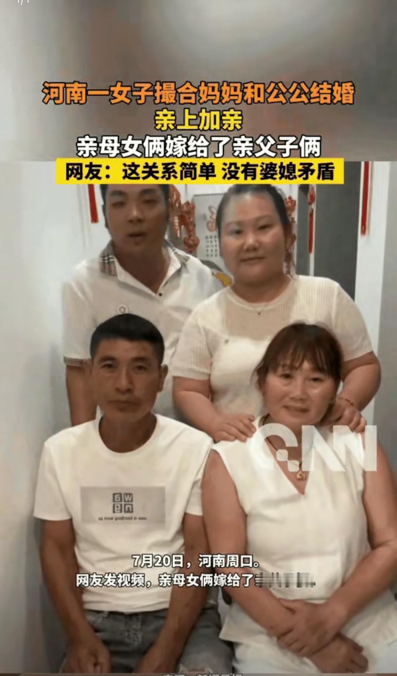 “爸，我给你介绍个对象吧？"周口姑娘小张这话一出口，正在吃饭的公公差点被馒头噎住