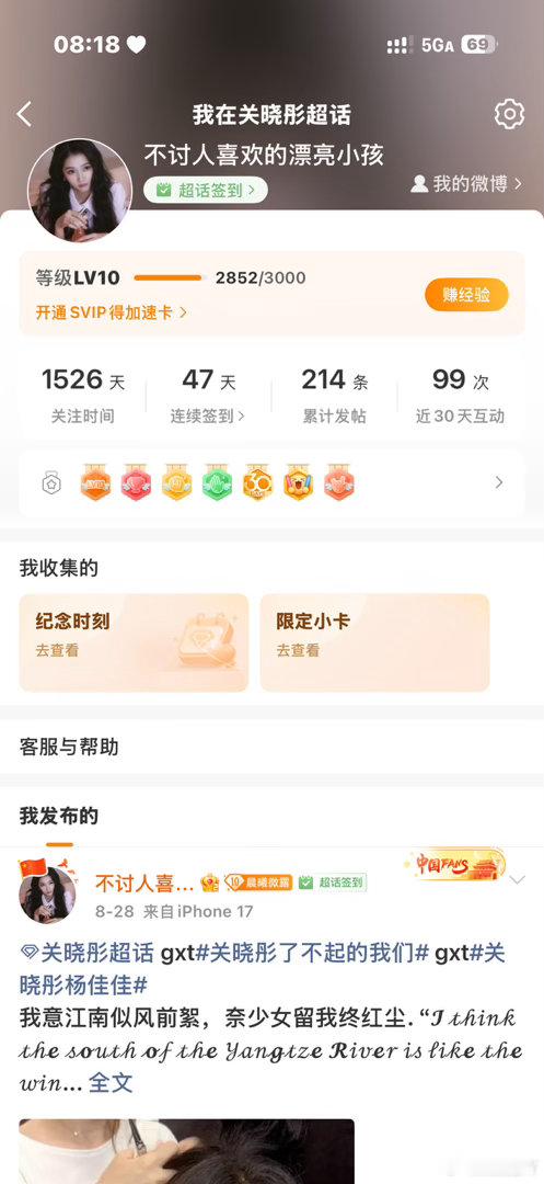 关晓彤[超话] 9.10 ​​​