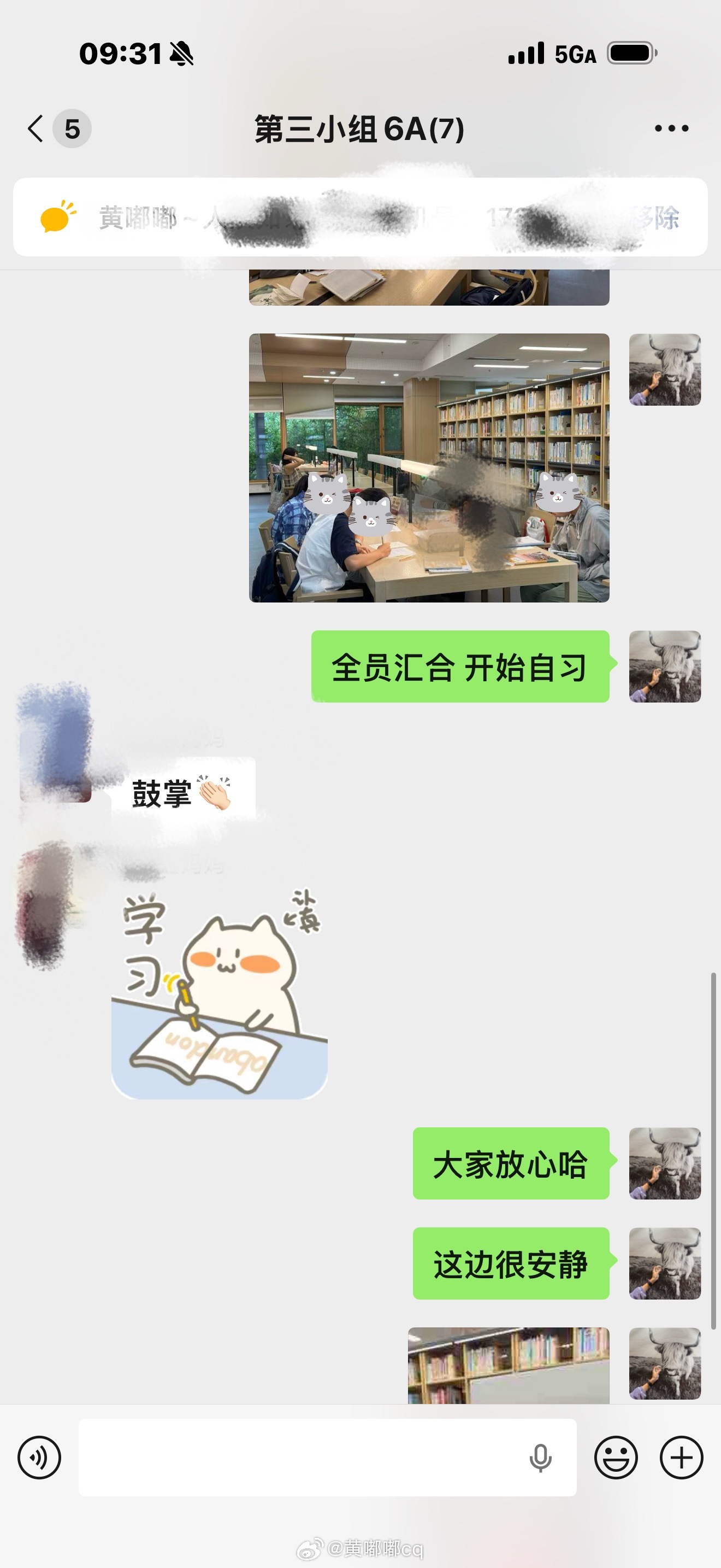 开启一天的学x生活
