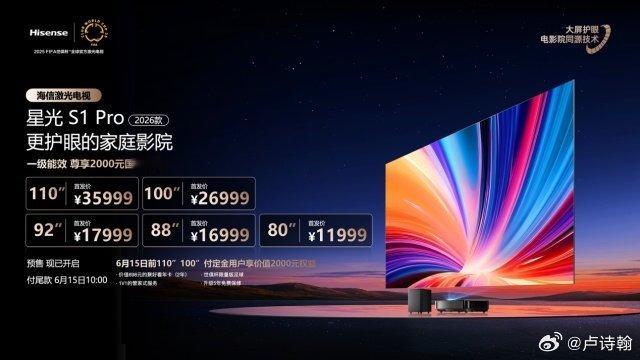海信激光电视 5月20日，海信激光电视正式发布了年度重磅新品——探索X1系列及星