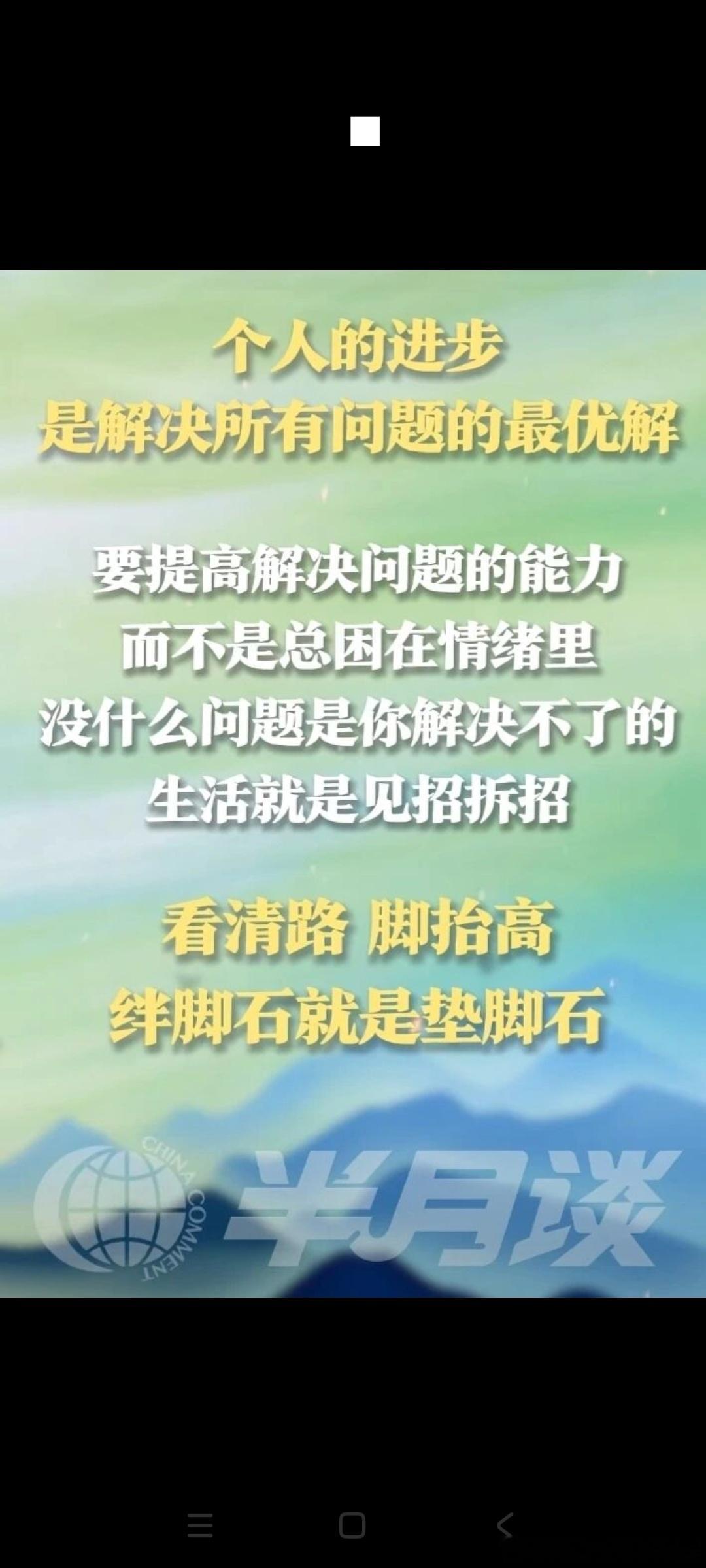 《人民日报》：读书是天下一等一的好事，只有你今天的日积月累，才会换来明天别人的望