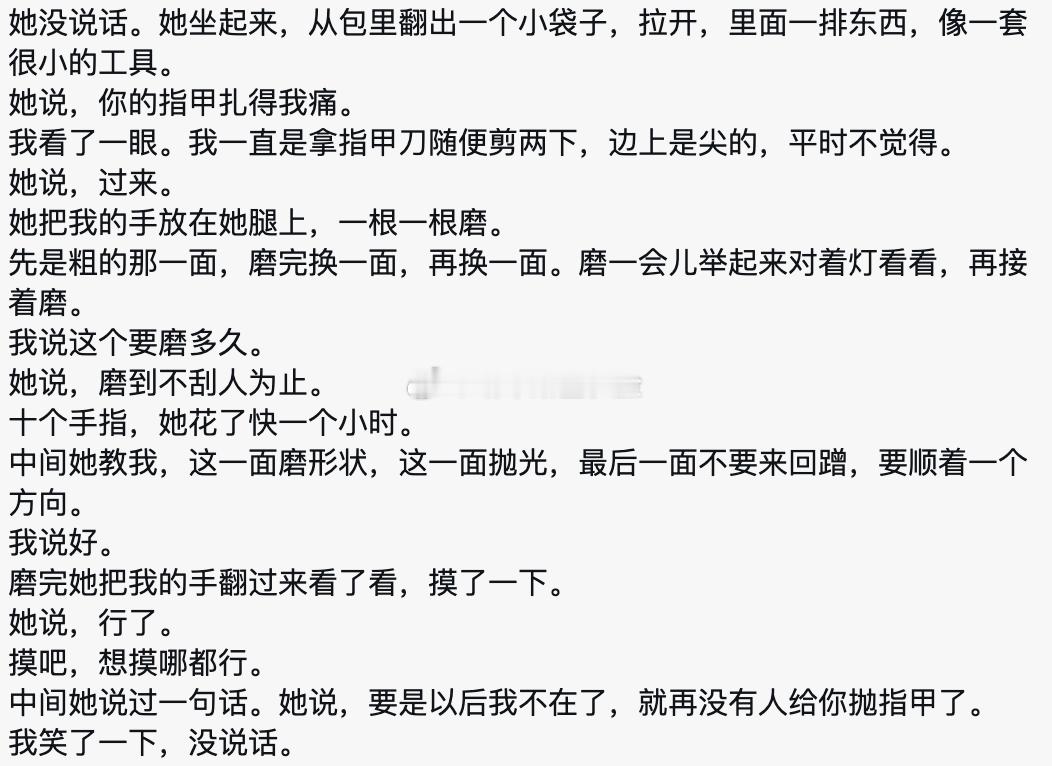 看了孙割的小作文，觉得不真实的概率很大。因为如果景甜真的从包里拿出指甲刀给孙割剪