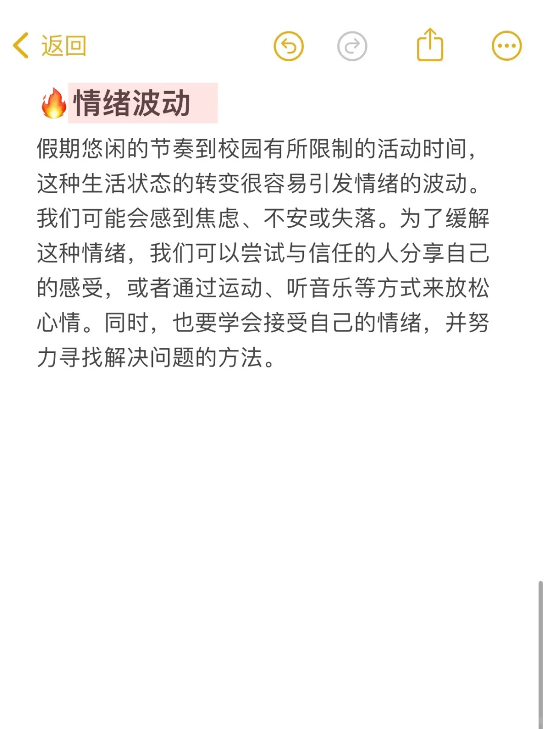 国庆结束后，你有没有出现戒断反应？