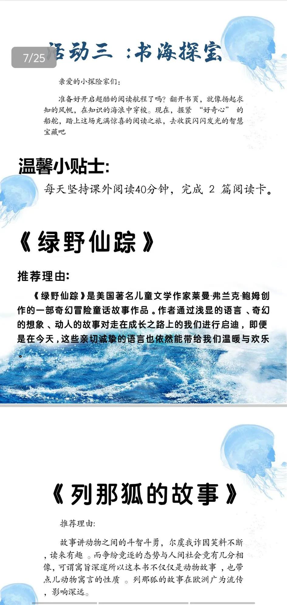 吐槽一下小学生的寒假作业，语数英都需要自己打印出来，过去都是一本书的，搞不懂为什