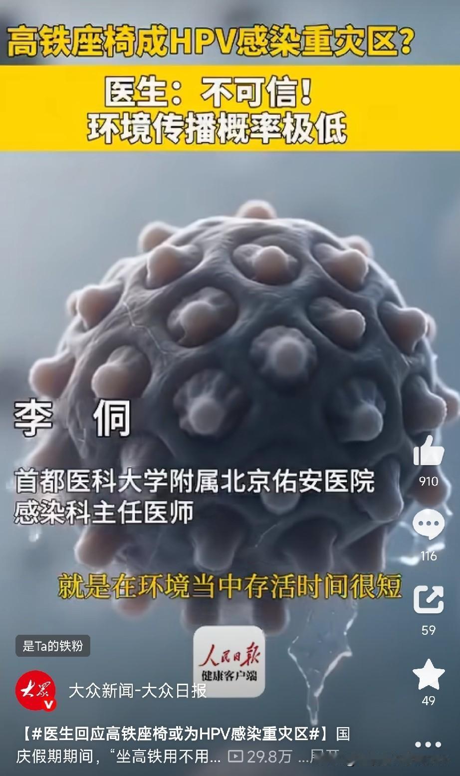 你坐高铁会自带座椅套吗

国庆假期，高铁上出现一群“套中人”：一次性座椅套从头罩