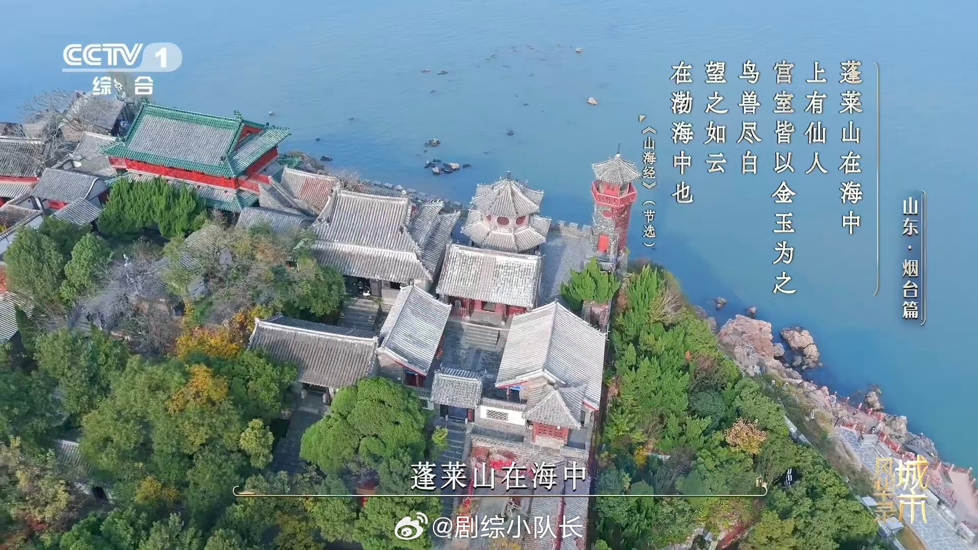 原来八仙过的是烟台这片海秦皇汉武都想去的仙境在烟台 蓬莱不是后来才变成仙境的。从