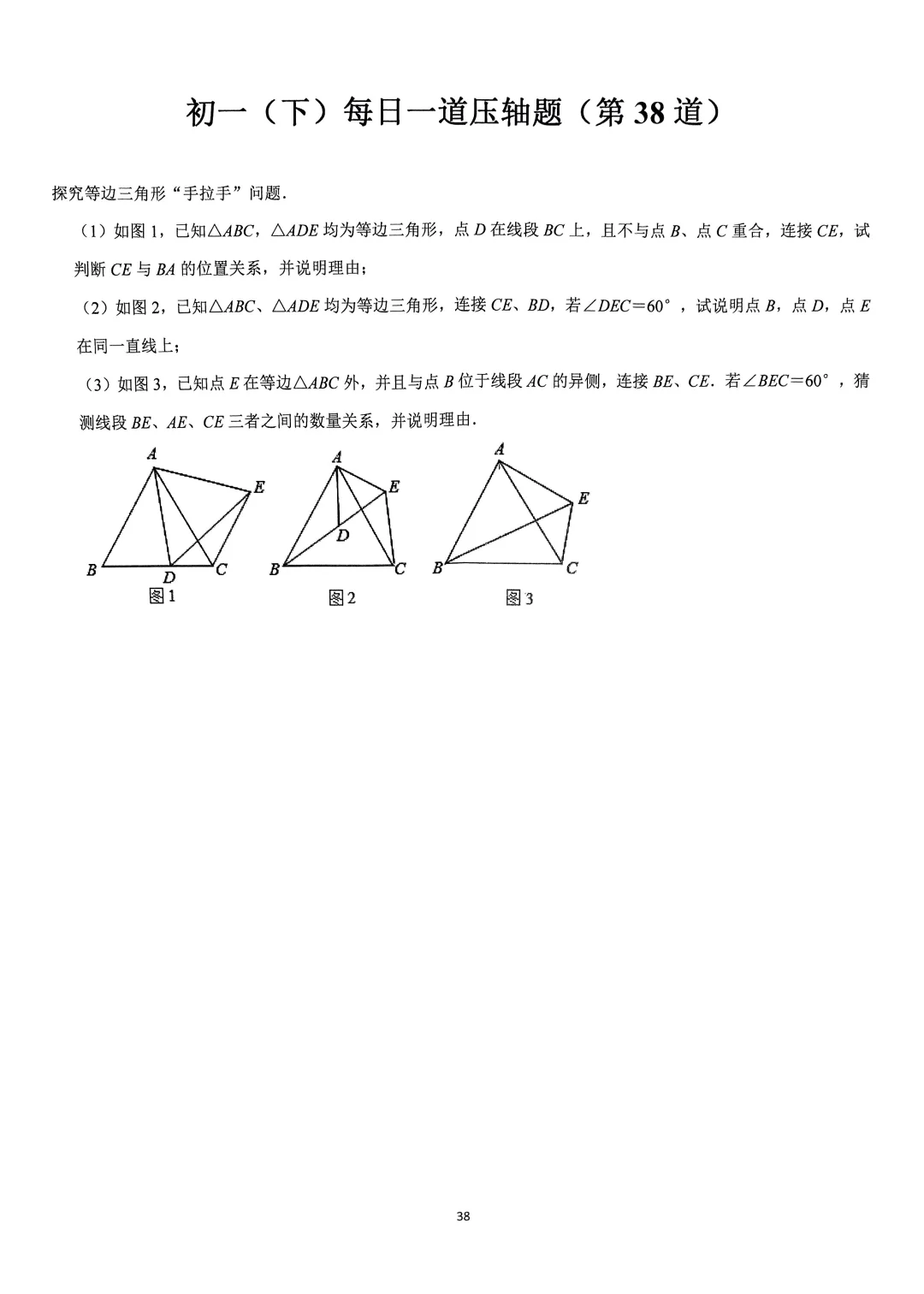 数学从100→120分逆袭指南 | 压轴题破解