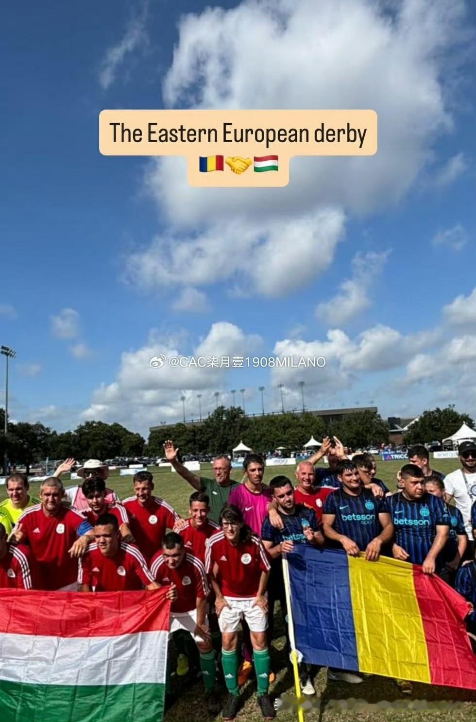 🇷🇴🤝🇭🇺 东欧德比（罗马尼亚对阵匈牙利）

海外侨民足球杯赛（Gen