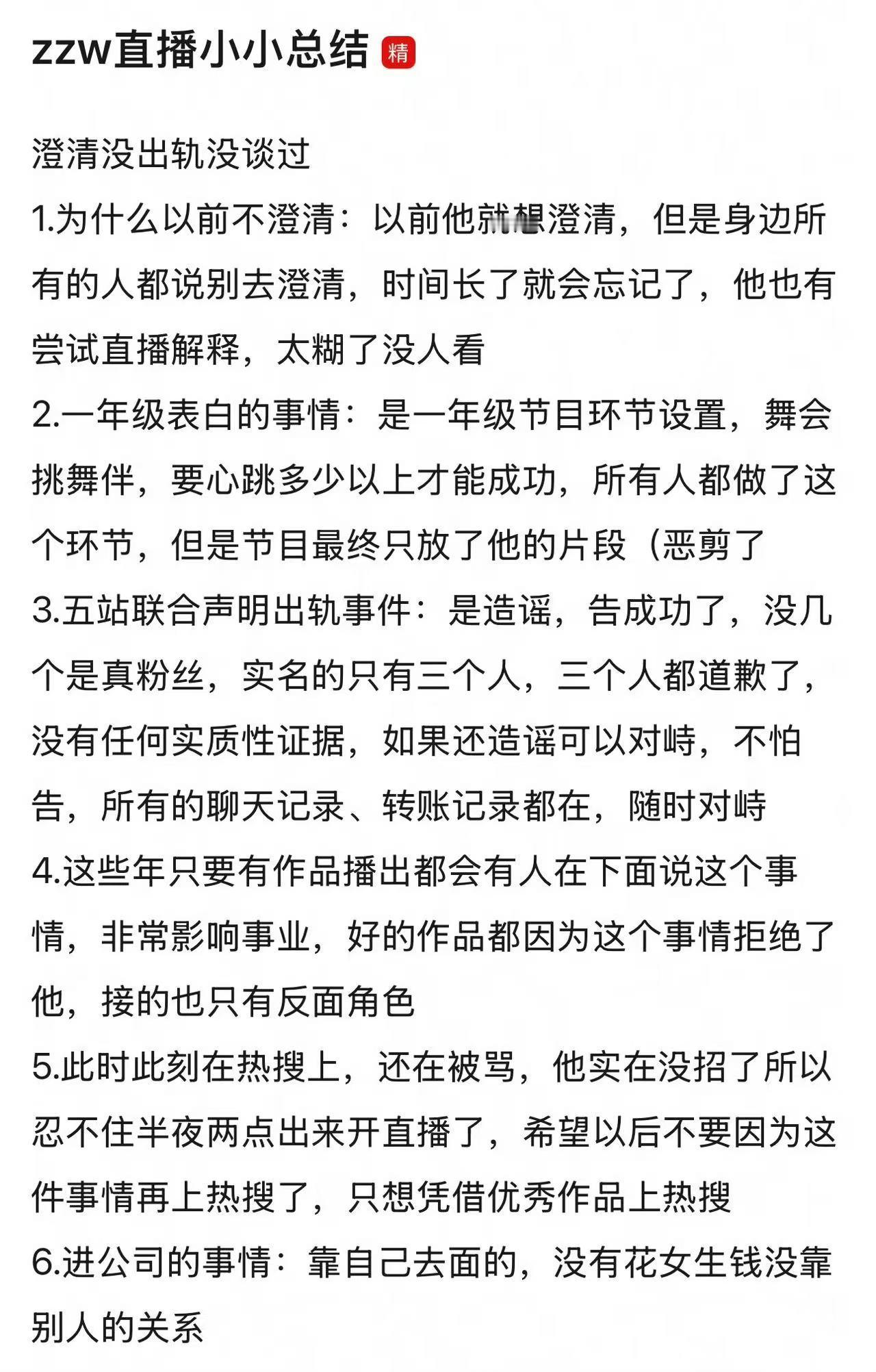 赵志伟直播文字总结赵志伟直播总结赵志伟直播总结，咋看，[心] ​​​