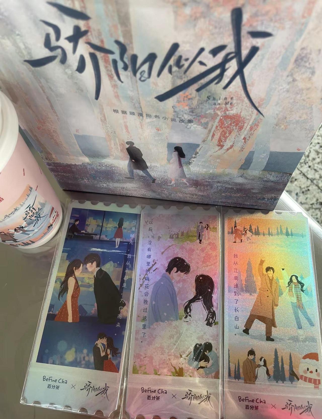 剧还没播，宋威龙、赵今麦主演的《骄阳似我》已经赚足了眼球。
这剧直接联合百分茶，