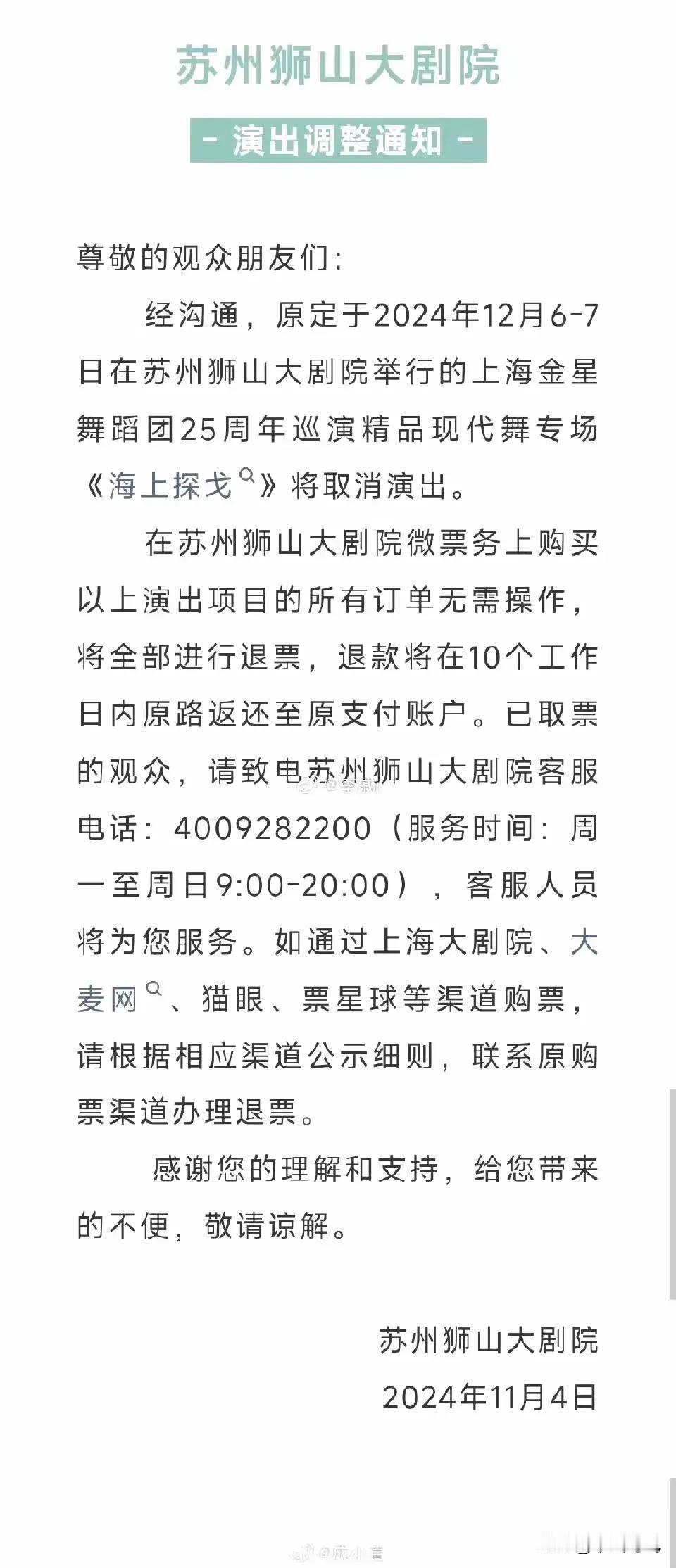    苏州还是从善如流，蛮听劝的，必须点赞。对这样利用公共资源，给社会，尤其是孩