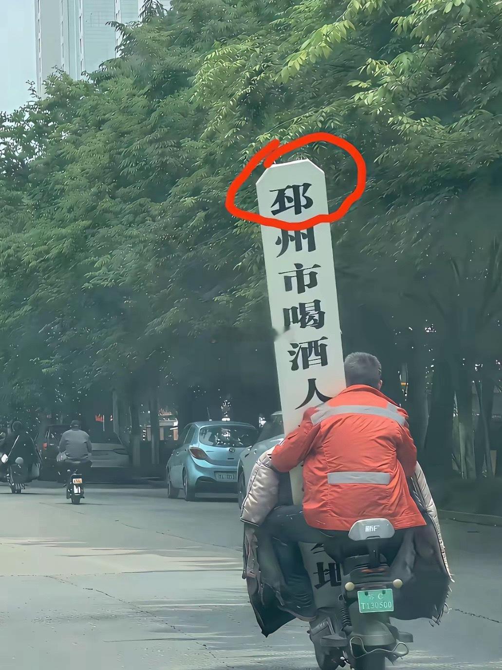 不认识这是什么啊 