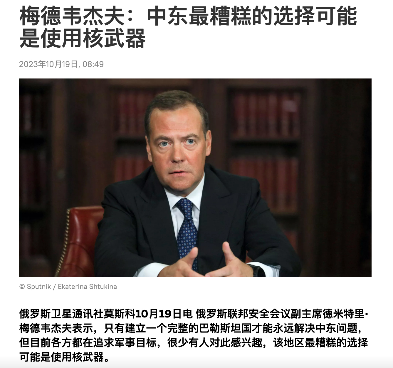 中东目前就以色列有核武器，梅姐夫你这是在告诫还是提醒呀？当然如果再把地图范围放大