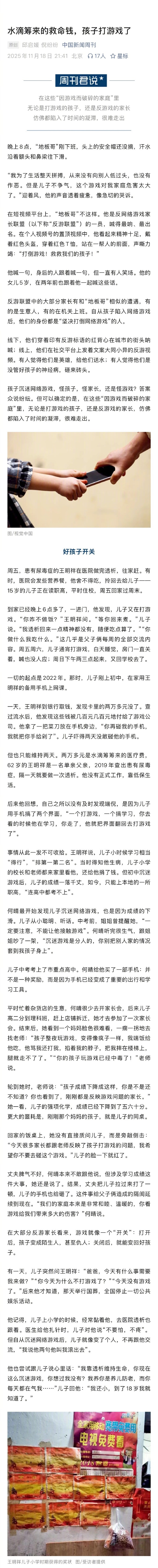  晚上8点，“地板哥”刚下班，头上的安全帽还没摘，汗水沿着额头和鼻梁往下滑。“我