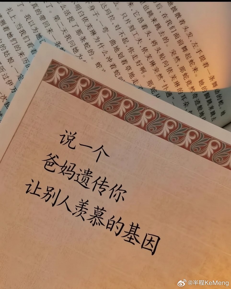 说一个爸妈遗传给你，让别人羡慕的基因！ 