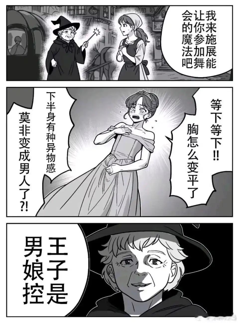 这个王国完蛋了 ​​​