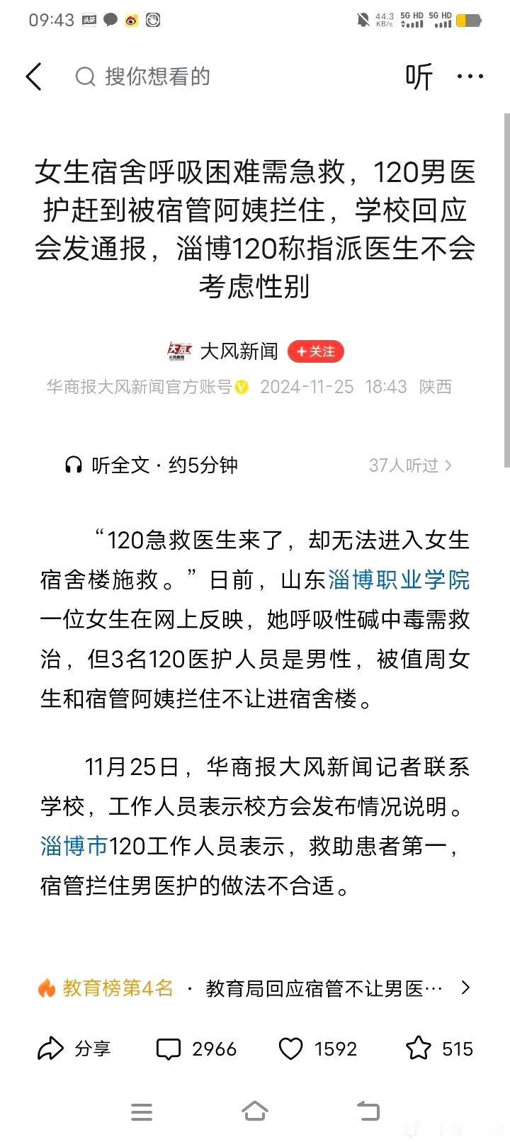 这回“女拳”被这位女生发挥的淋漓尽致！
 
近日，淄博职业学院一女生呼吸碱中毒，