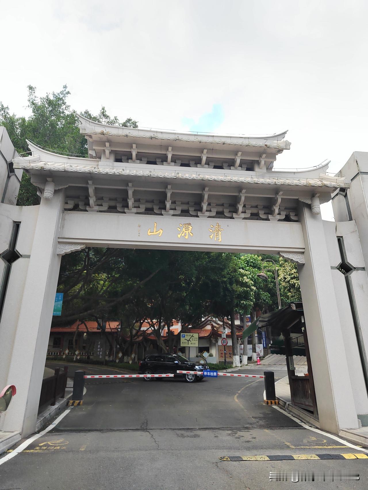 南京出发自驾去海南第七天：徒步登上清源山，晚上逛古城品小吃，继续住泉州市。
时间