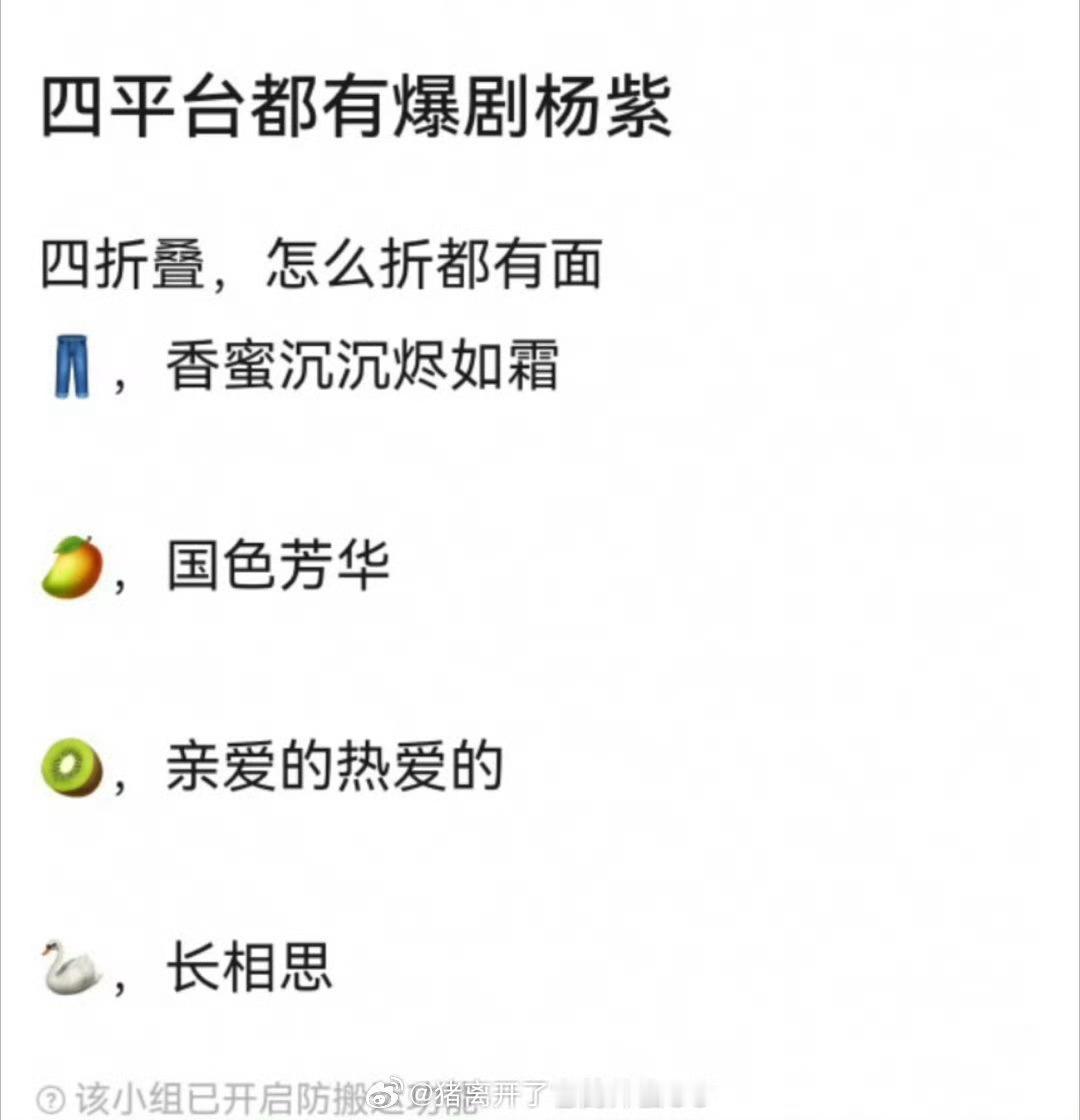 杨紫四平台爆剧 每部剧都人气爆棚 最近热播的国色芳华不要错过呀 大家最喜欢哪一部