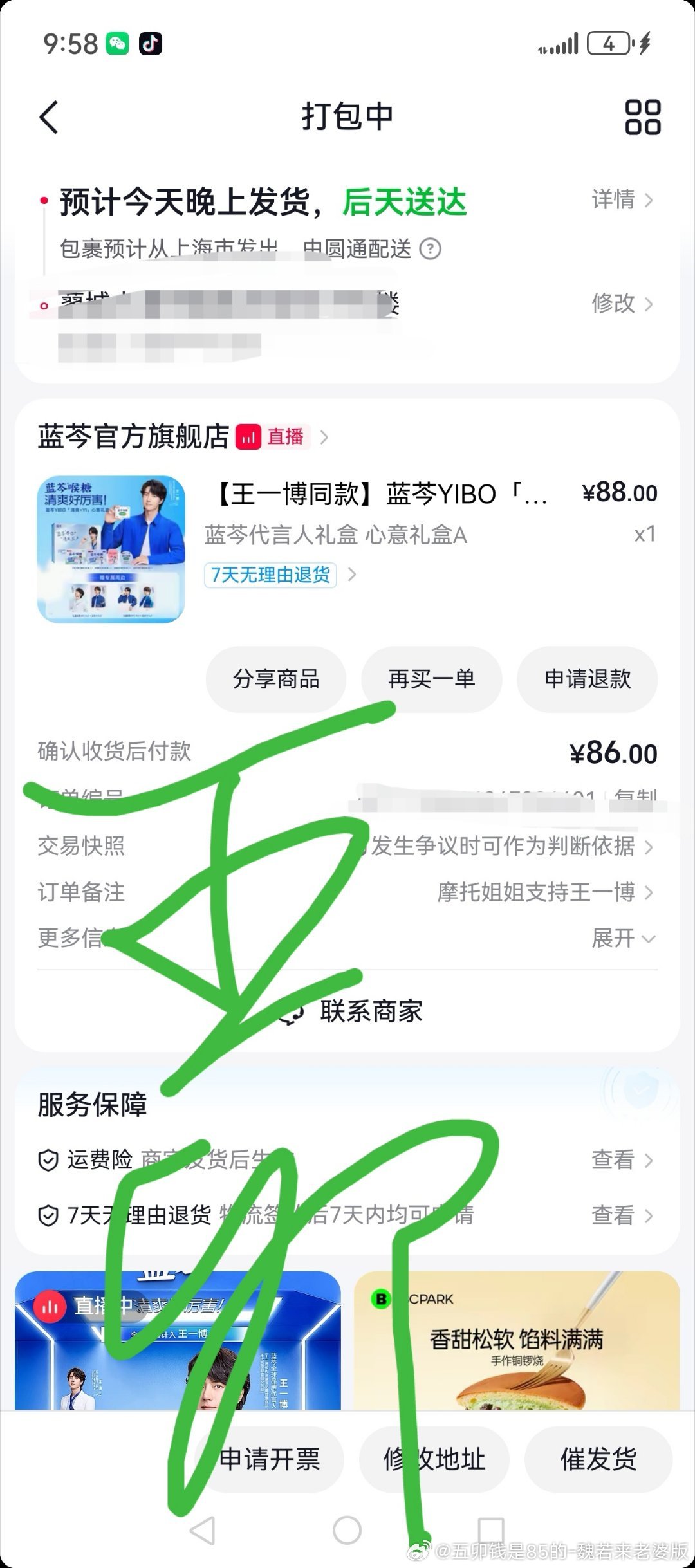 王一博蓝芩全球品牌代言人摩托姐姐支持王一博新代言[打call][打call][打