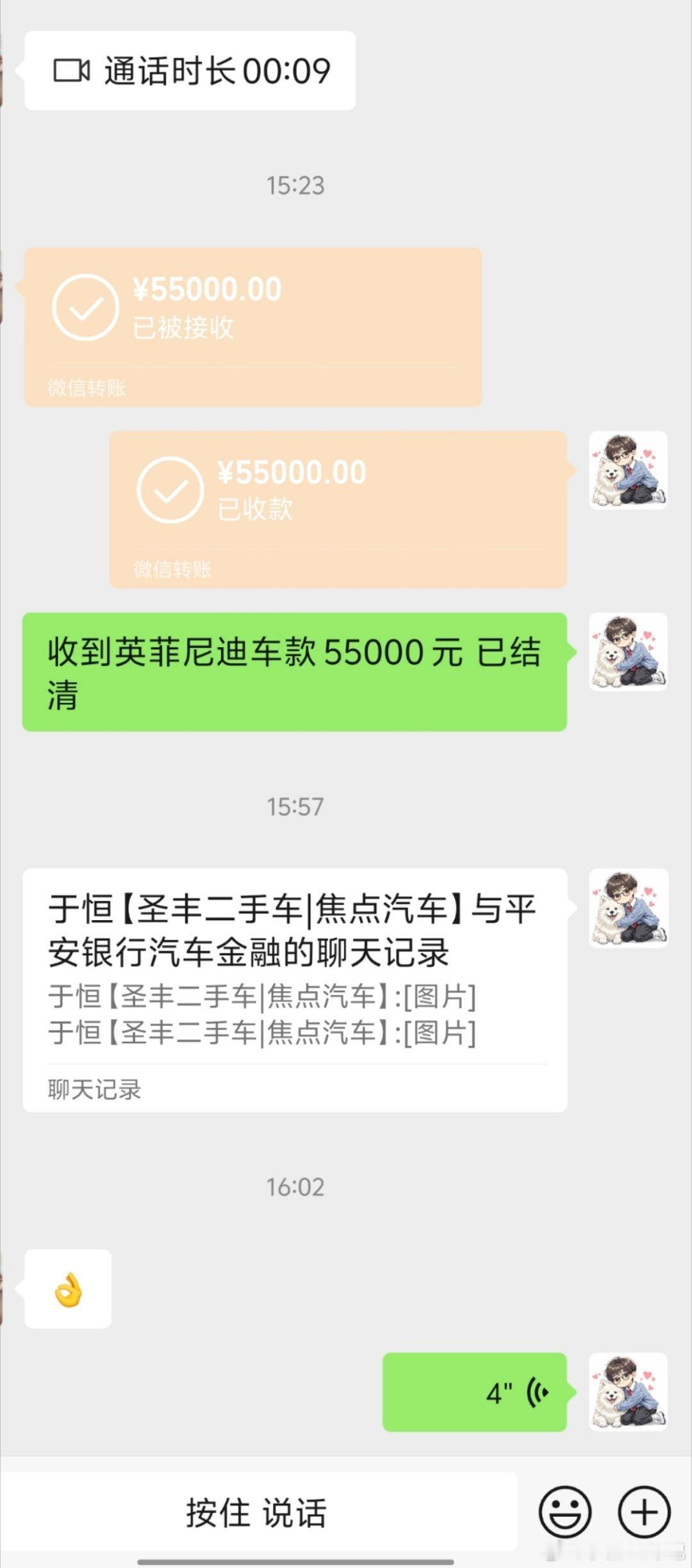 15分钟时间送走Q70L，转完钱同行兄弟开了就跑[允悲][允悲][允悲] ​​​