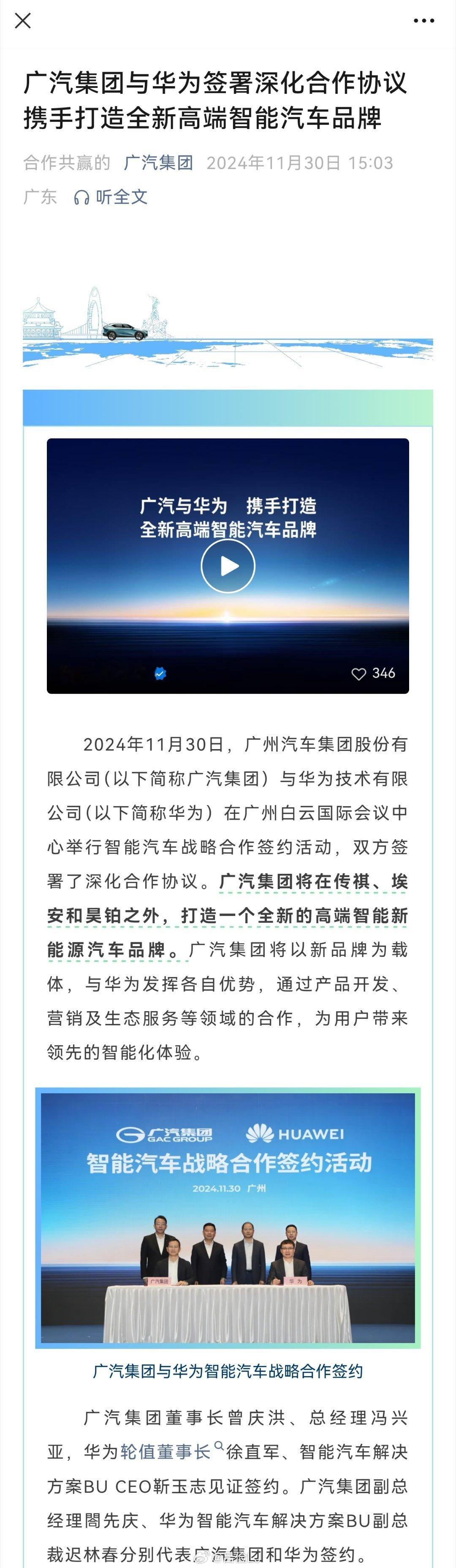 要不要全面倒华，其实广汽之前内部是有分歧的，但是内部阻力大不过上面干预…主要还是