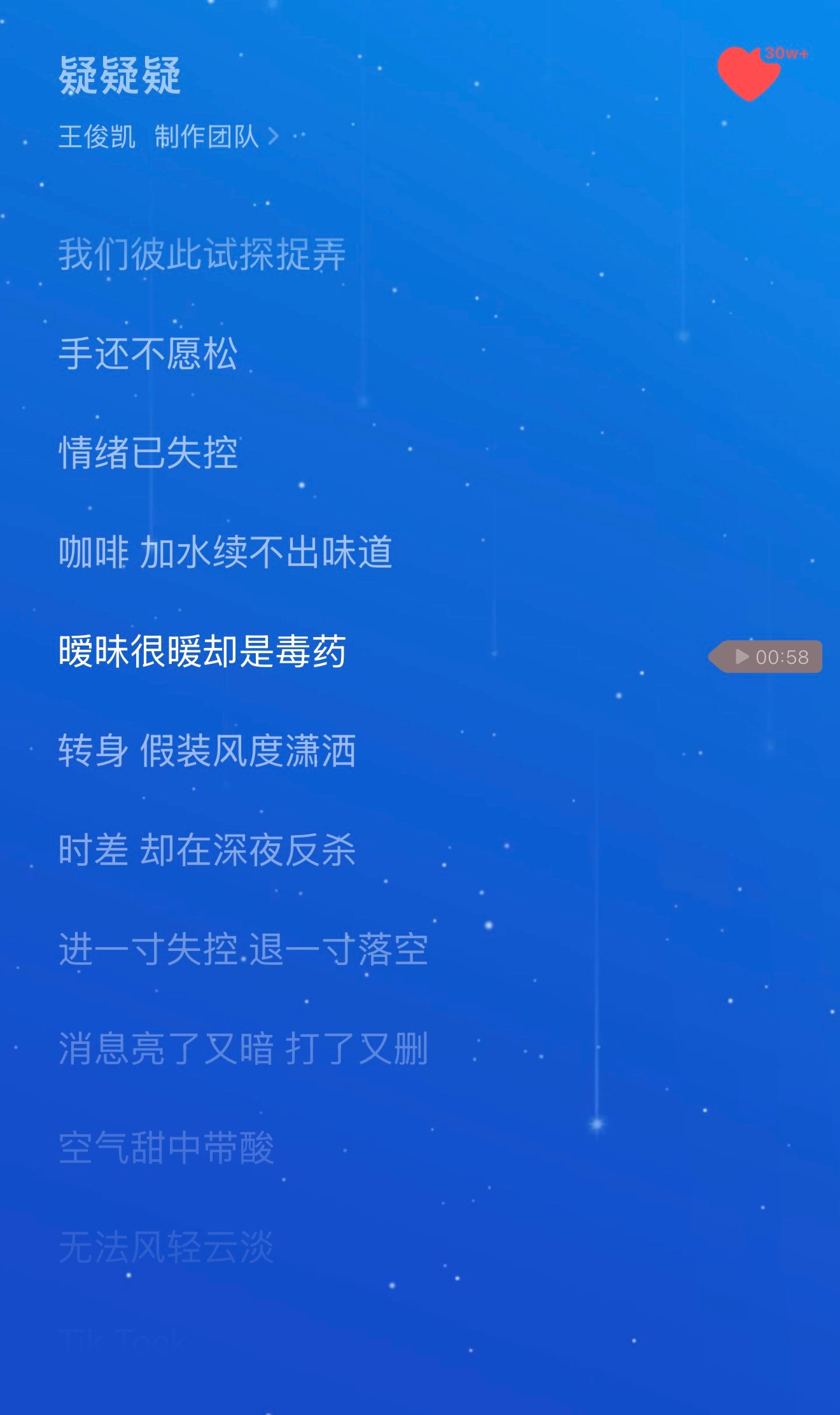 王俊凯疑疑疑歌词王俊凯 这个疑疑疑真的好听到爆了！！！！我给夯中夯！！ 