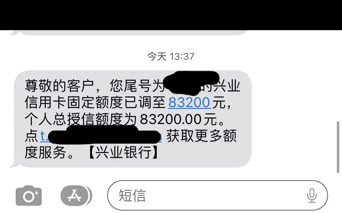 兴业银行自从被我骂过之后提额还是比较快的，不过这个卡也办理好几年了 当初下卡的时