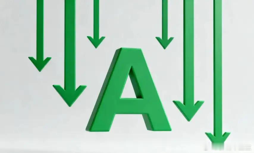 A股：今日大幅放量下跌，释放什么信号？做好准备，即将要大变盘今日A股出现大幅缩量