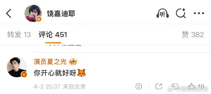 饶嘉迪吃到了夏之光的栗子糕月鳞绮纪玉小姐柳先生HE了谁能拒绝这么甜的售后啊！剧里