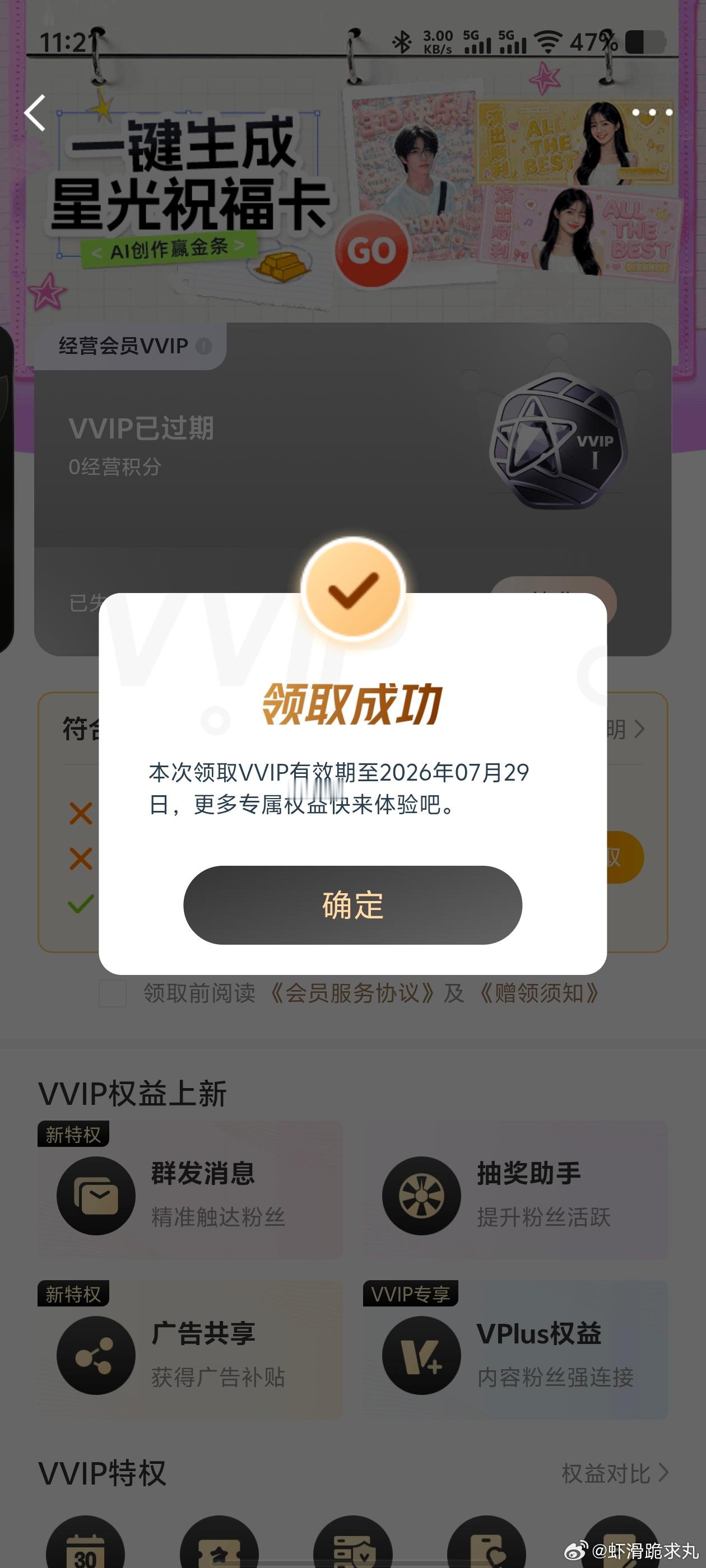 卧槽我又有了 