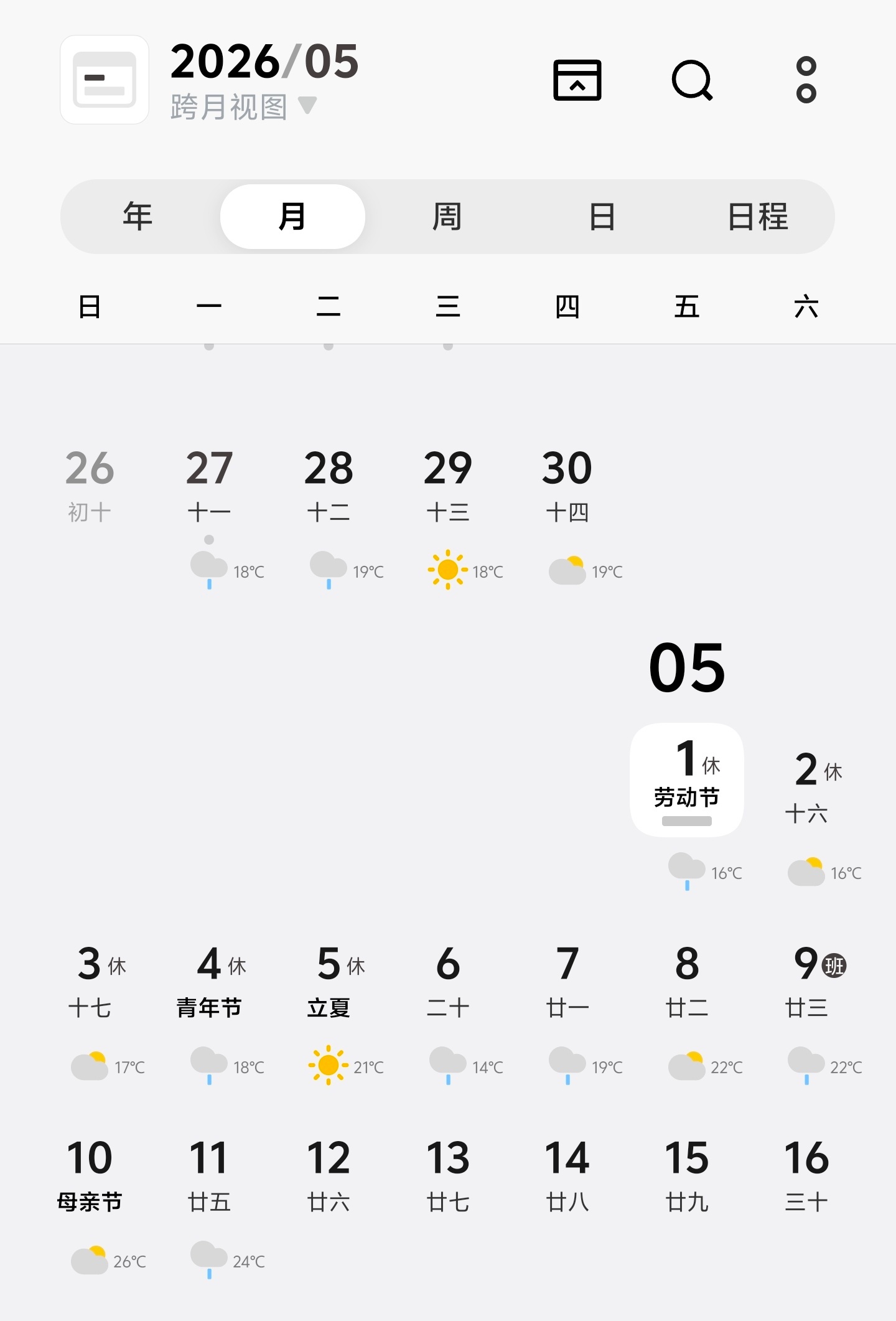 连续两周上四休三 上四休三，相比之下轻松很多，大家准备五一去哪玩了