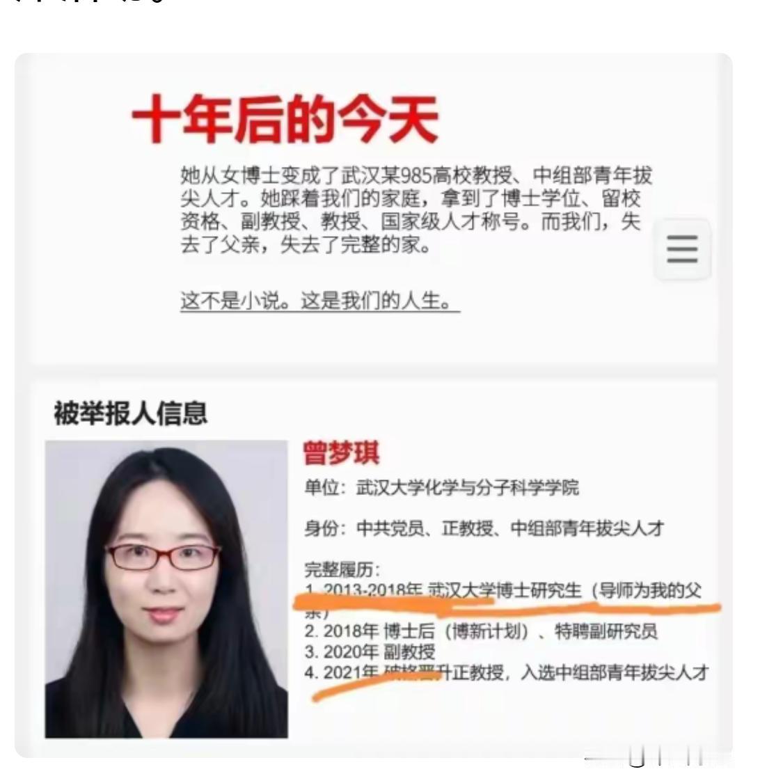 武大｜三儿，被2个女孩实名举报！古话说的好：师者先修身，而后传道。