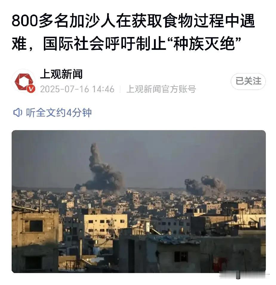 以色列杀人又出新花招！联合国人权事务高级专员办事处1说，从5月27日至7月13日