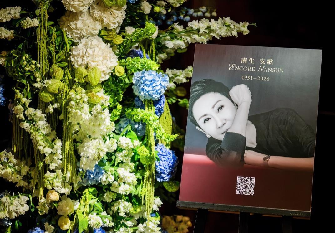 徐克写歌《从未离开过》送给施南生
8月2日，施南生追思会“南生安歌 ENCORE