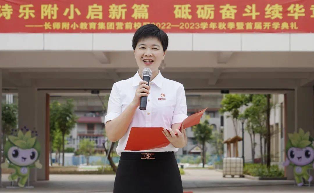 以前因为工作关系，见过福建省长乐师范学校附属小学教育集团总校长陈女士一面。人如其