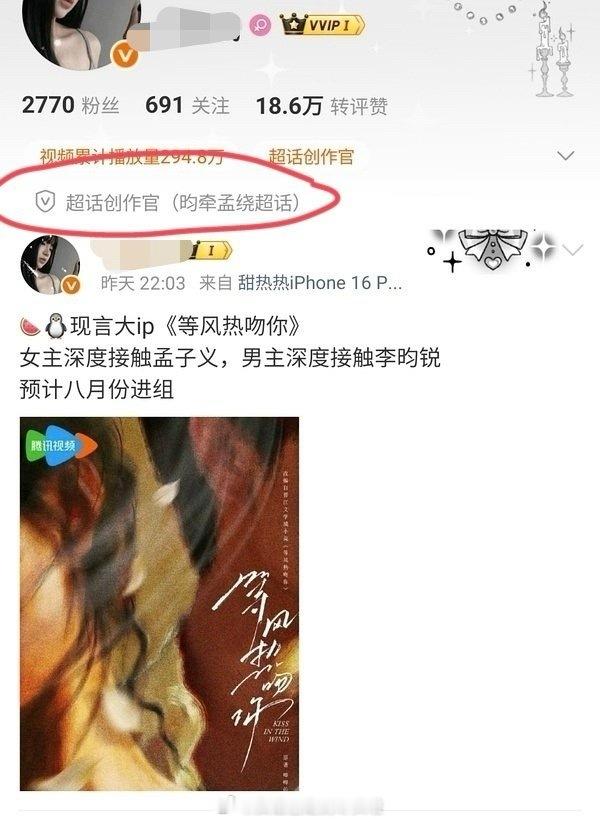 爆孟子义和李昀锐可能四搭这个博主，好像是昀牵孟绕cp粉。。。孟子义李昀锐 四搭